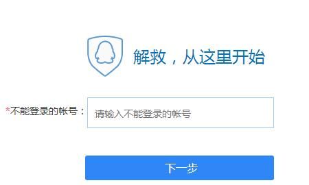 qq被暂时封了多久解除图5