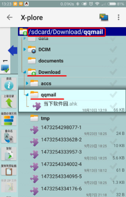 qq邮箱的文件在哪里,苹果手机qq邮箱转存所有文件在哪里图2