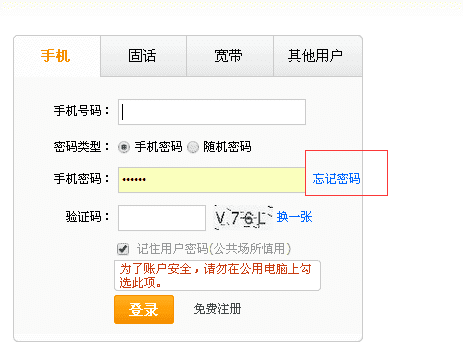 电信服务密码怎么查询，电信怎么查服务密码短信图7