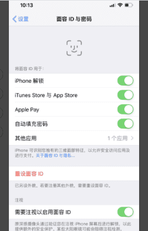 苹果手机iphone 怎么不能设置面容ID了图11