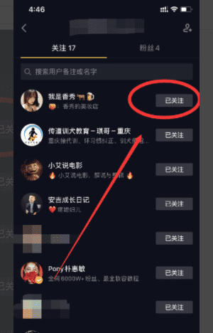 抖音关注5000已满怎么办图6