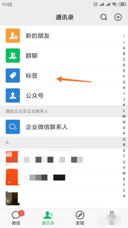 微信标签分组名称,微信的朋友分组在哪里图7