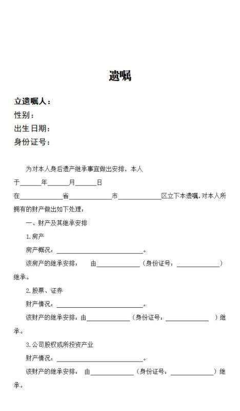 代书遗嘱效力怎么认定,代书遗嘱的效力如何认定图2