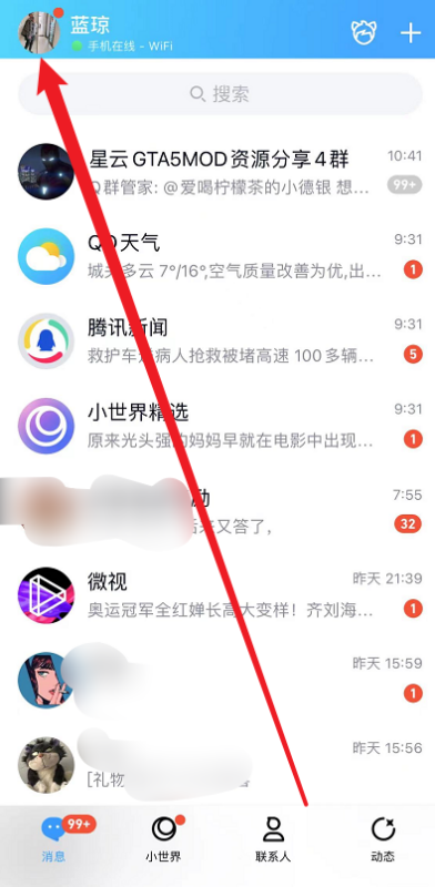 qq号网名怎么改,QQ如何修改自己的群昵称图2