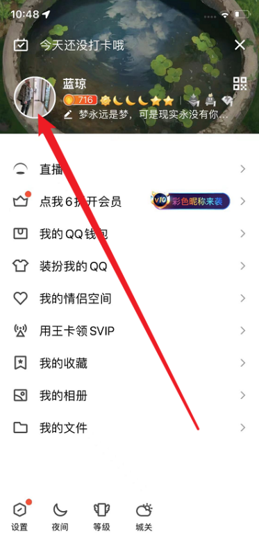 qq号网名怎么改,QQ如何修改自己的群昵称图3