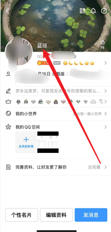 qq号网名怎么改,QQ如何修改自己的群昵称图4