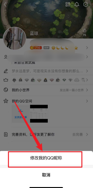 qq号网名怎么改,QQ如何修改自己的群昵称图5