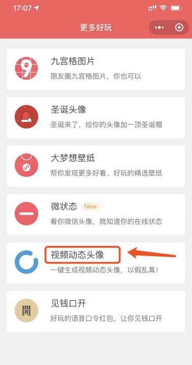 微信蓝色圈圈是什么，微信头像有个未知什么意思图4