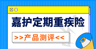 平安重疾险怎么买，国家重疾险如何购买图2