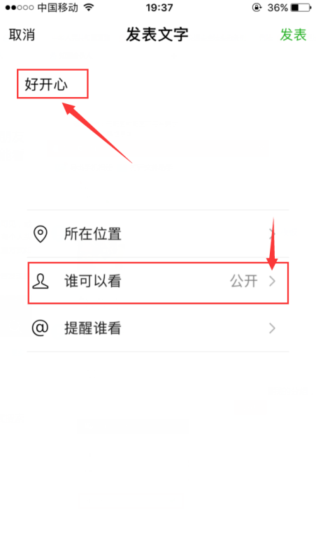 微信部分可见对方知道,微信可见对方知道图3