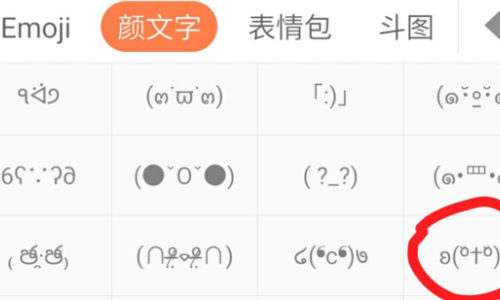 非主流符号翅膀,翅膀的特殊符号可复制图2