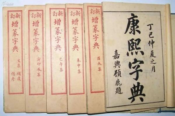 康熙字典7画的字,康熙字典7画属木的字大全及姓名学解释