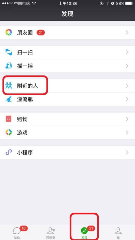 微信怎么让附近的人搜到我,微信附近人300元三小时图7