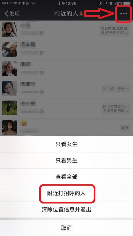 微信怎么让附近的人搜到我,微信附近人300元三小时图9