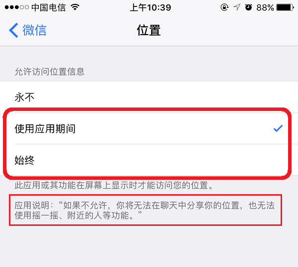 微信怎么让附近的人搜到我,微信附近人300元三小时图13