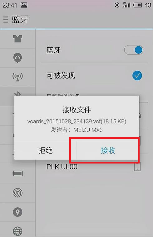 如何复制电话到新手机,旧手机怎么克隆到新手机上面图7