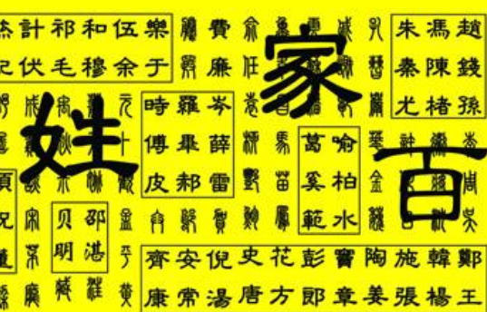 曾氏家谱字辈大全,四川曾氏所有字辈顺序图3