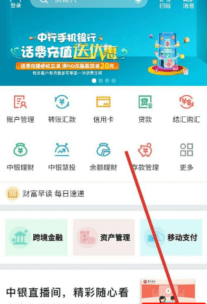 银行贷款如何查询还款日期，交通银行房贷提前还款最新规定图1