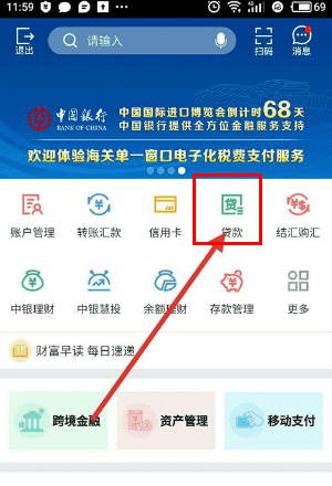 银行贷款如何查询还款日期，交通银行房贷提前还款最新规定图3