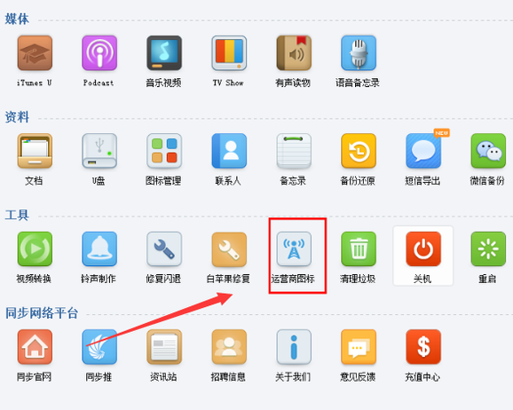 苹果x怎么改运营商,iPhone怎么修改运营商名称图3