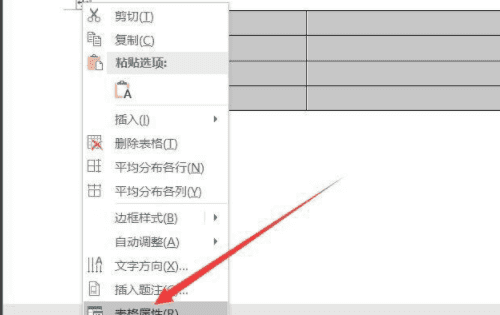 word文档列宽怎么调，word里怎么调整行高和列宽 快捷键图4