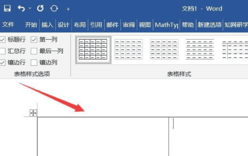 word文档列宽怎么调，word里怎么调整行高和列宽 快捷键图6