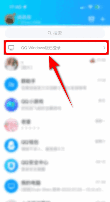 手机qq怎么退出电脑登录，qq手机端如何退出电脑登录图2