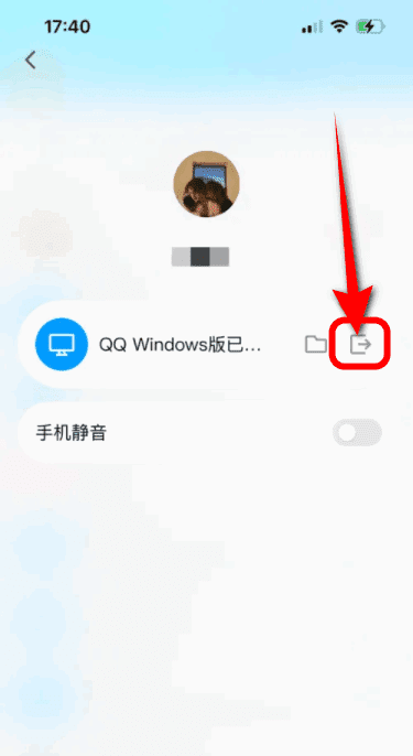 手机qq怎么退出电脑登录，qq手机端如何退出电脑登录图3