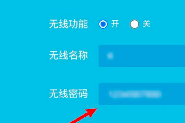 wifi怎么加密,怎样在手机上破解加密WiFi图2