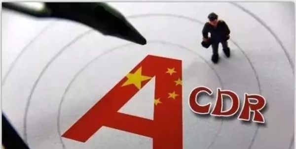 cdr最近使用的颜色，六只cdr基金代码是什么图2