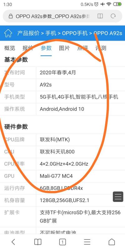 oppoA92s什么时候上市,OPPO92s刚上市多钱图2