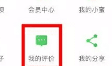 好评如何改差评，淘宝好评改差评修在哪里修改图2