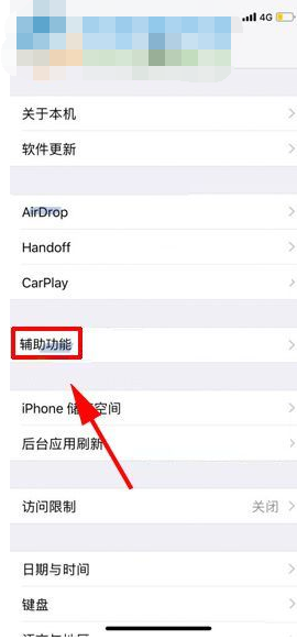 苹果手机iphone 已启用缩放弹框怎么关闭,苹果手机屏幕缩放怎么关闭图3