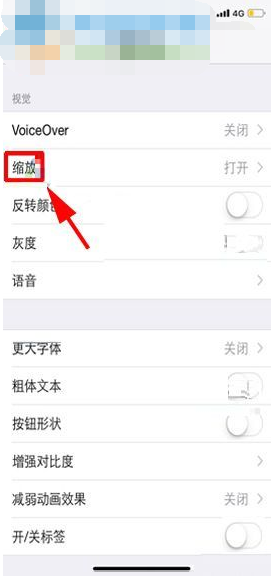 苹果手机iphone 已启用缩放弹框怎么关闭,苹果手机屏幕缩放怎么关闭图4