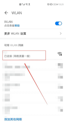 如何让路由器连接wifi，手机如何连接wifi路由器