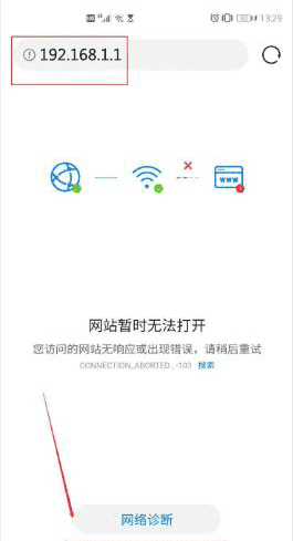 如何让路由器连接wifi，手机如何连接wifi路由器图2