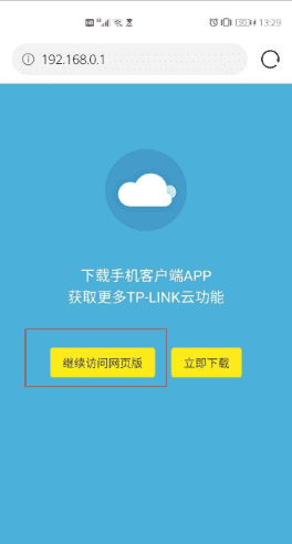 如何让路由器连接wifi，手机如何连接wifi路由器图3