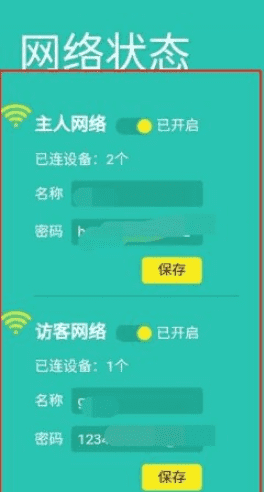 如何让路由器连接wifi，手机如何连接wifi路由器图5