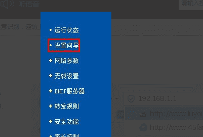 如何让路由器连接wifi，手机如何连接wifi路由器图9