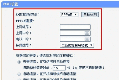 如何让路由器连接wifi，手机如何连接wifi路由器图11