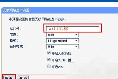 如何让路由器连接wifi，手机如何连接wifi路由器图13