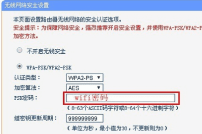 如何让路由器连接wifi，手机如何连接wifi路由器图15