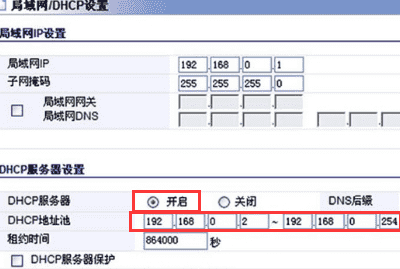 如何让路由器连接wifi，手机如何连接wifi路由器图17