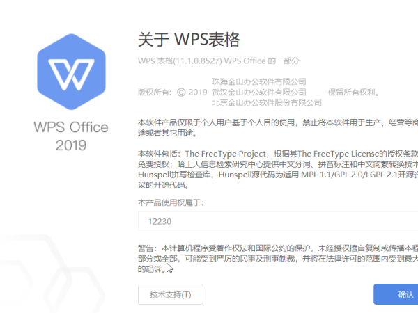 wps文字垂直居中在哪里,怎样在wps文字上设置页面垂直对齐方式显示图2