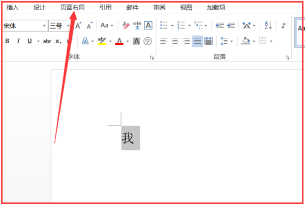 wps文字垂直居中在哪里,怎样在wps文字上设置页面垂直对齐方式显示图7