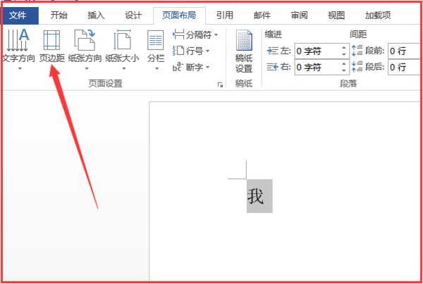 wps文字垂直居中在哪里,怎样在wps文字上设置页面垂直对齐方式显示图8