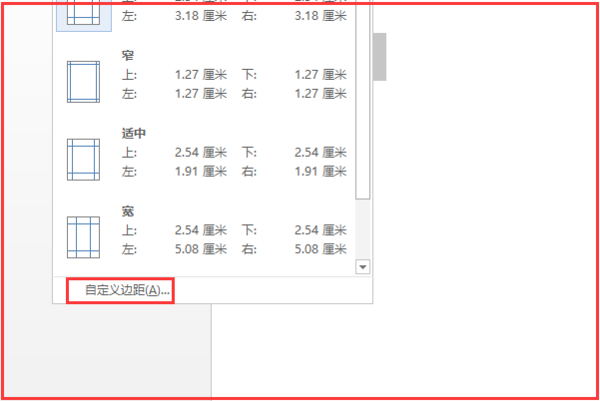 wps文字垂直居中在哪里,怎样在wps文字上设置页面垂直对齐方式显示图9