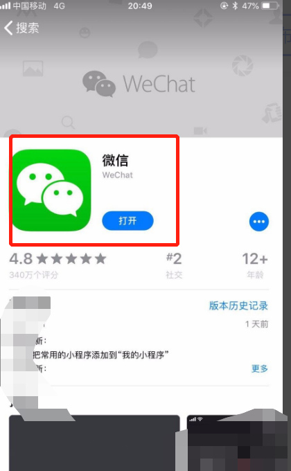 苹果手机iphone 5s微信如何更新,苹果手机怎么更新微信最新版本忘记密码怎么办图5