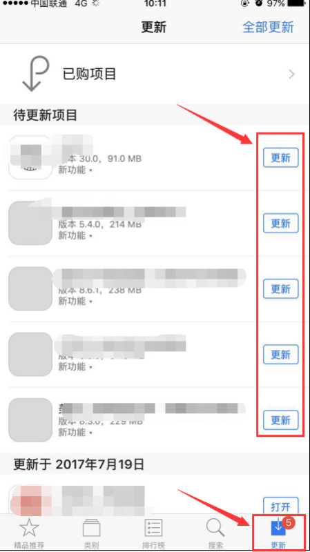 苹果手机iphone 5s微信如何更新,苹果手机怎么更新微信最新版本忘记密码怎么办图6