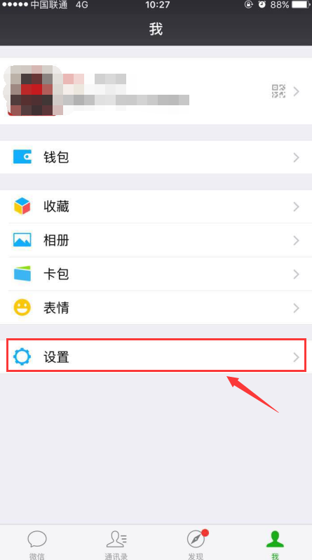 苹果手机iphone 5s微信如何更新,苹果手机怎么更新微信最新版本忘记密码怎么办图7